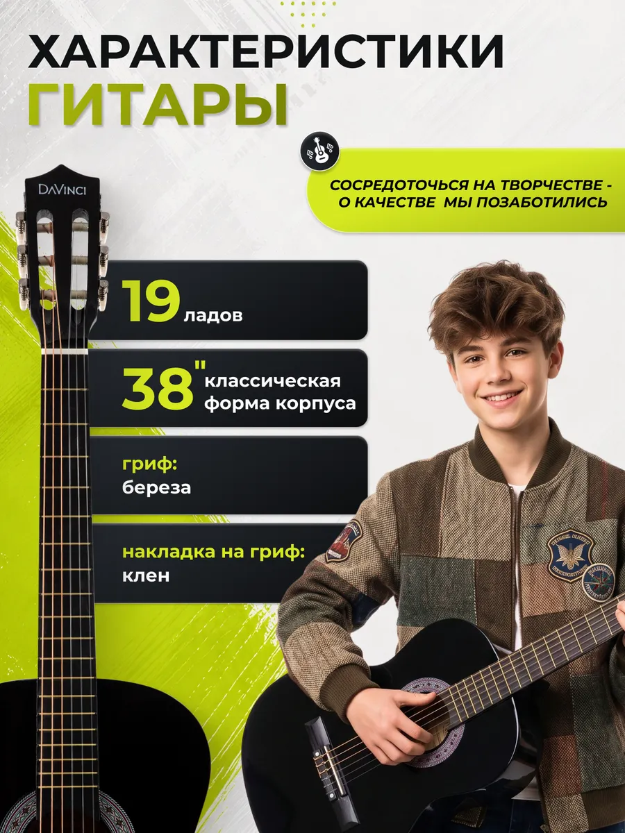 Игрушка музыкальная DaVinci аксессуар, гитара - фото 2