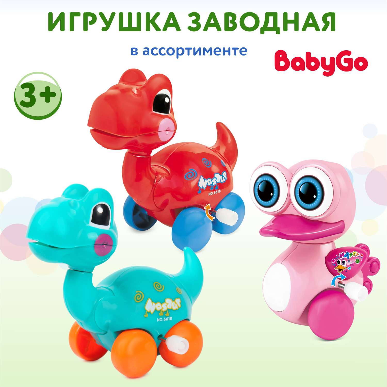 Игрушка BabyGo в ассортименте - фото 1