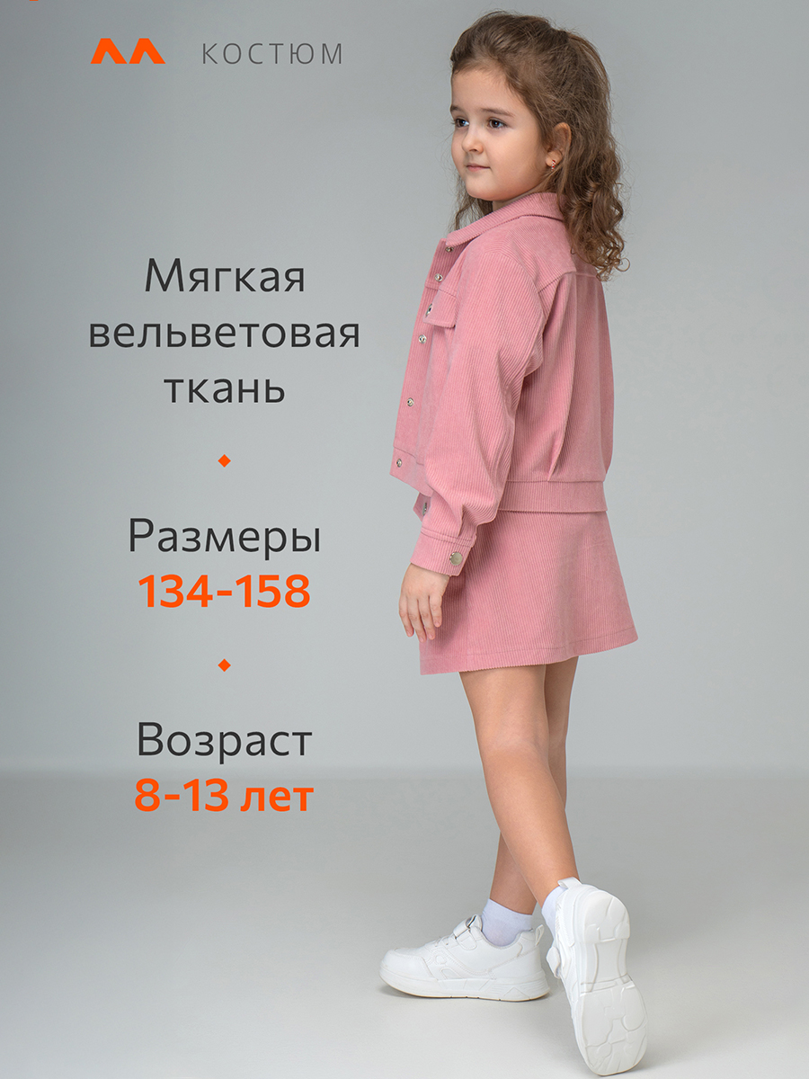 Пиджак и юбка HappyFox HFI4842пудра - фото 11