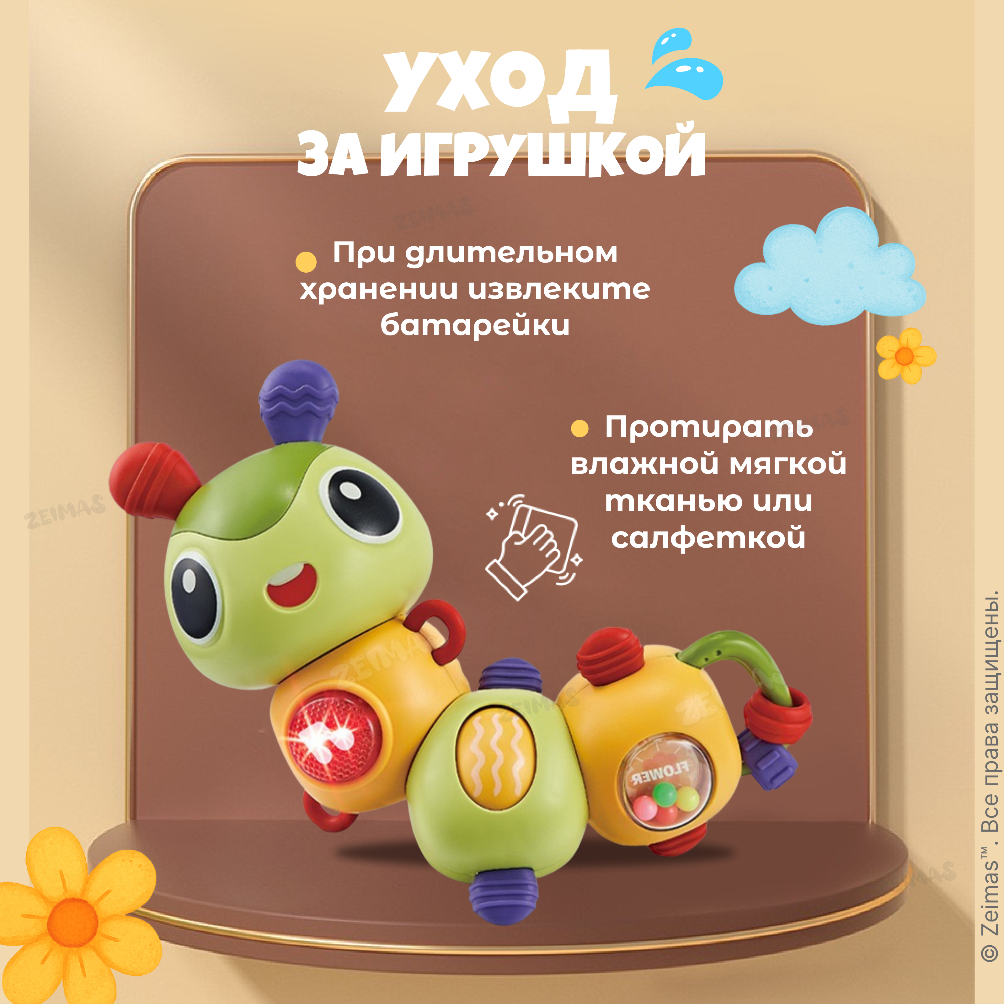 Игрушка Zeimas погремушка Гусеница в ассортименте - фото 11