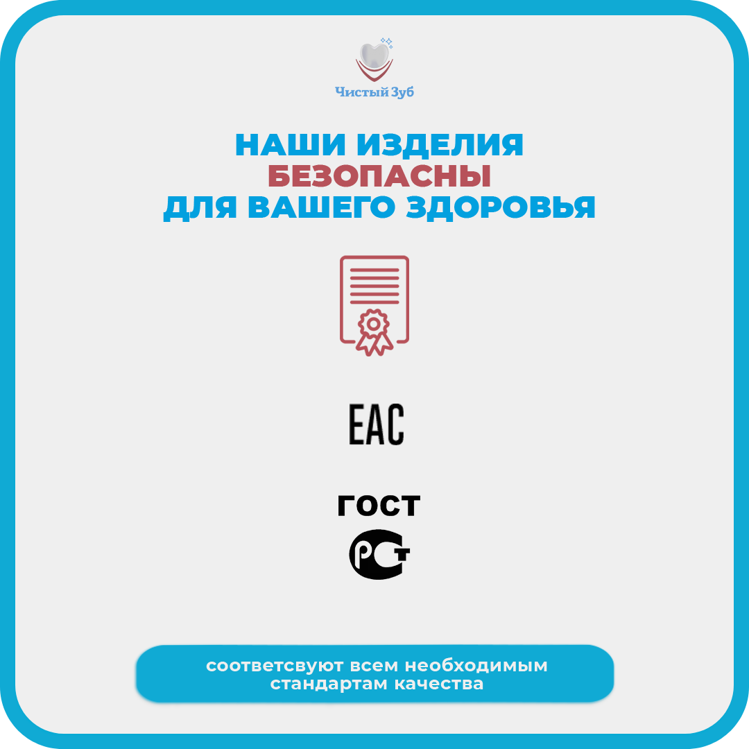 Зубная щетка классическая Чистый Зуб от 0 лет 1 шт. - фото 6