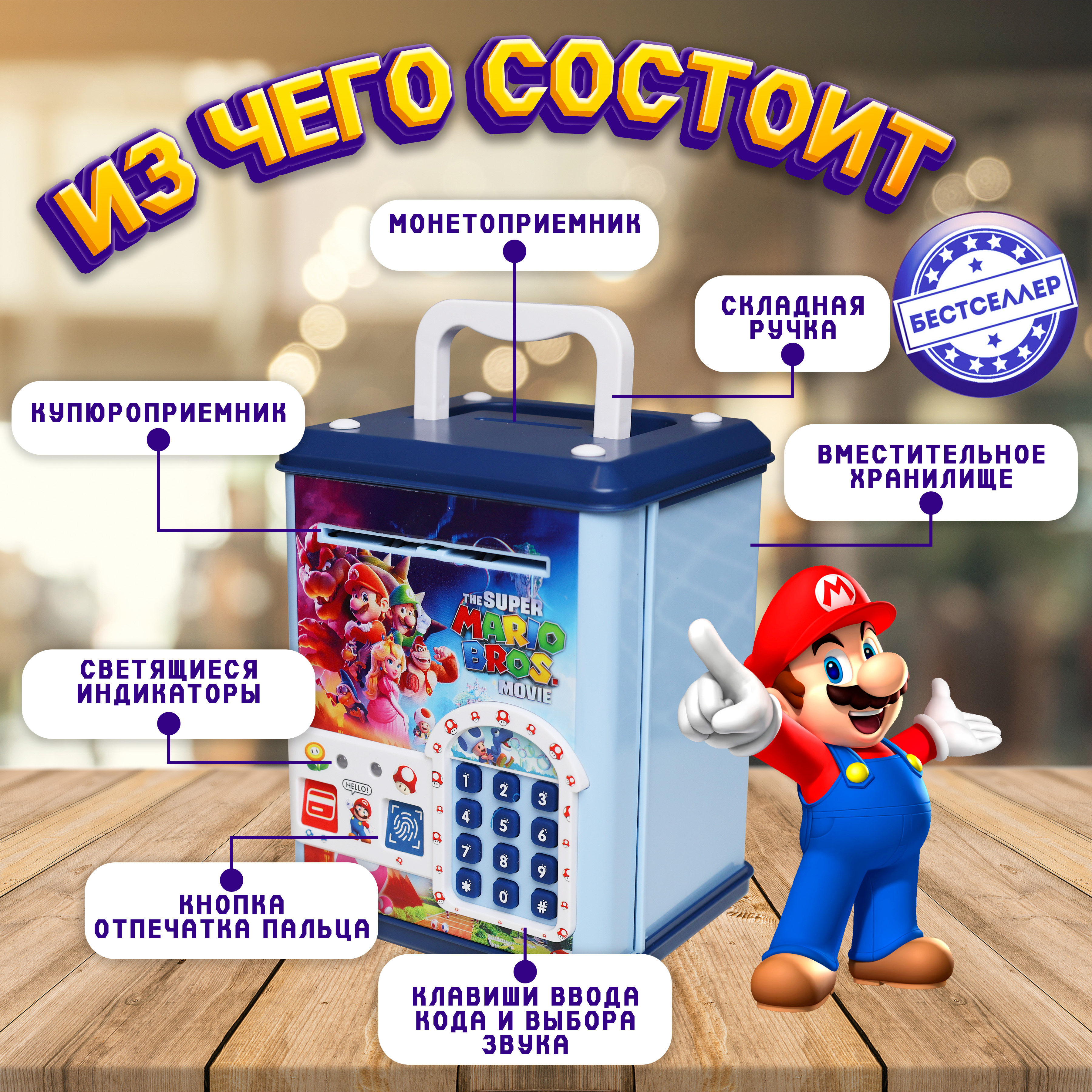 Игрушка Бестселлер развивающий центр c купюроприемником - фото 7