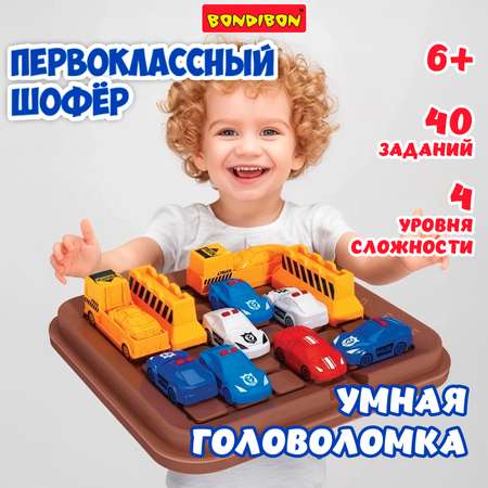 Настольная игра Bondibon на логику ПЕРВОКЛАССНЫЙ ШОФЁР