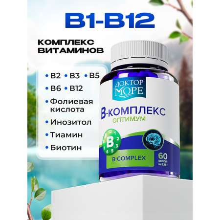 Витамины группы B Доктор Море для памяти, красоты и молодости, нервной и репродуктивной системы
