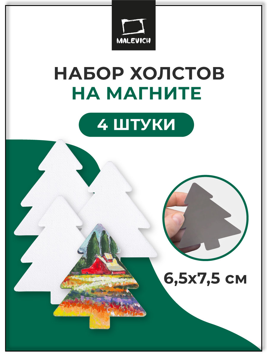 Холст на магните Малевичъ грунтованный - фото 1