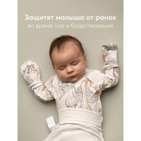 Рукавички 2 пары Happy Baby