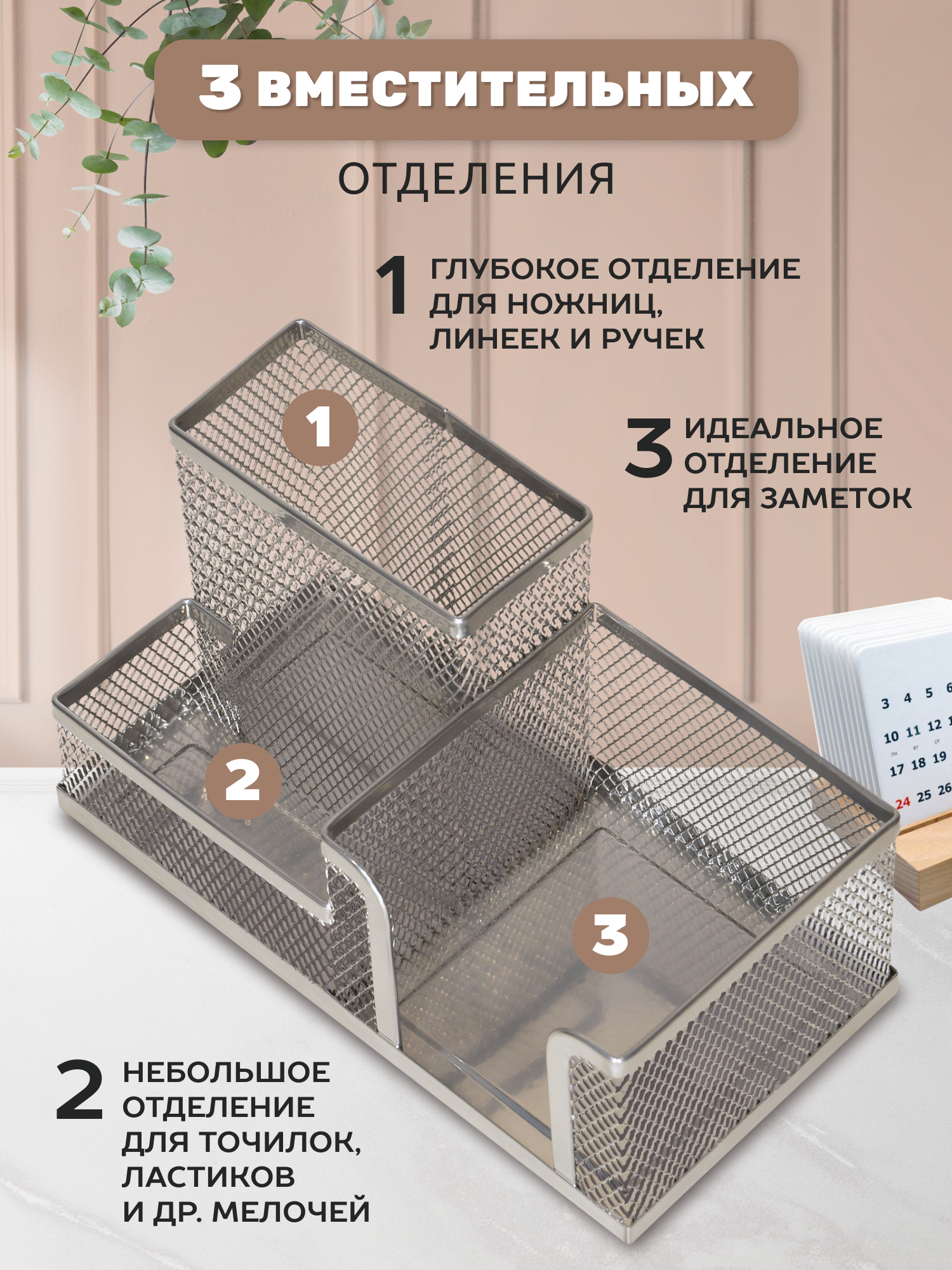 Органайзер настольный INFORMAT - фото 3