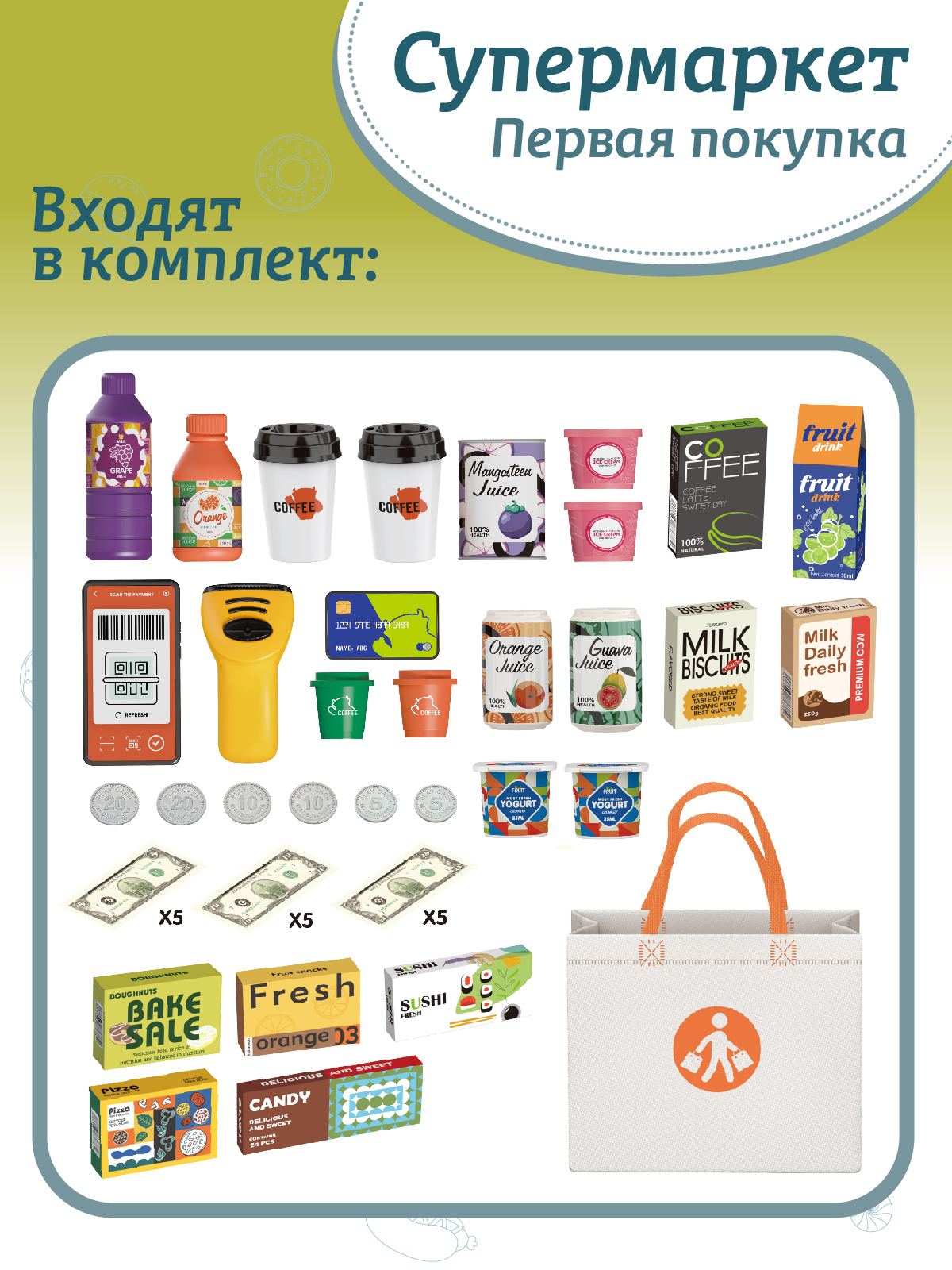 Игровой набор AMORE BELLO прилавок, касса, продукты - фото 4