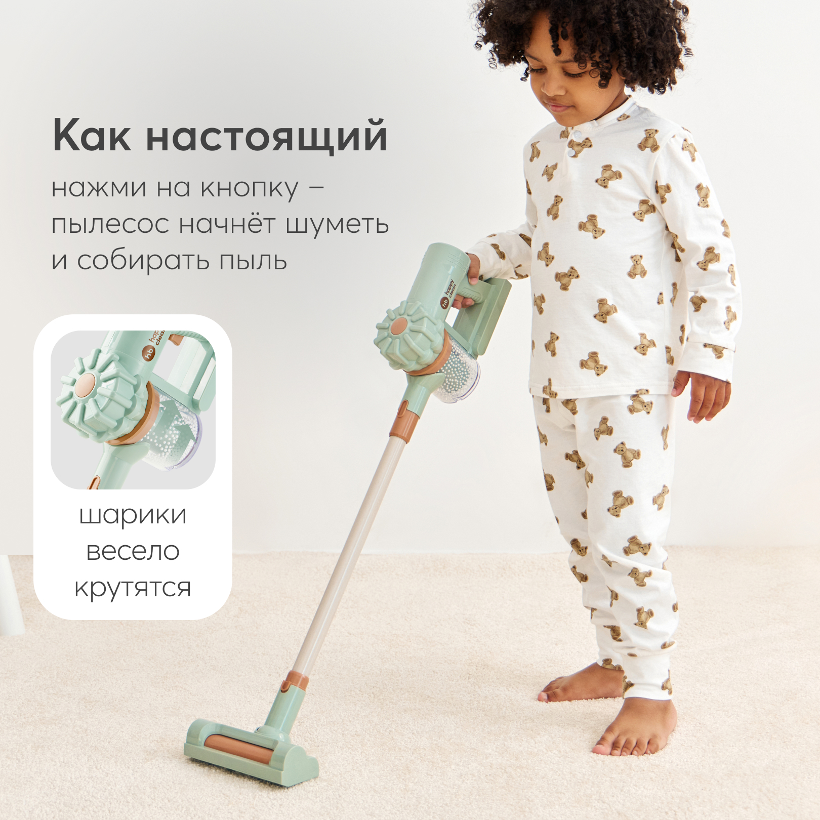Игрушка Happy Baby пылесос - фото 2