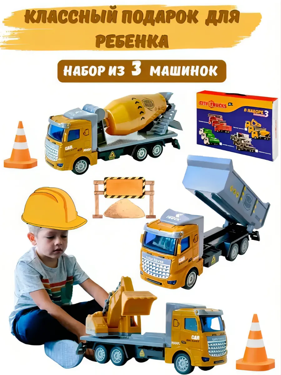Игровой набор BOSSTOYS ВАЗ спецтехника 3 шт 1:32 в ассортименте 358253 - фото 2