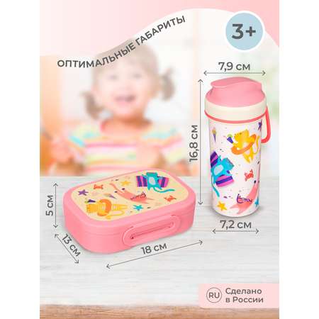 Набор Пластишка ланч-бокс 0.98л и бутылка для воды с петлей 0.4л с декором розовый