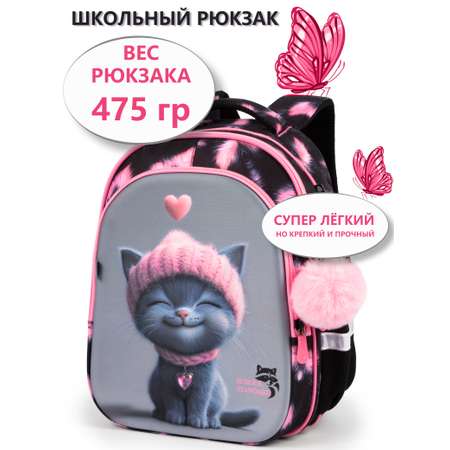 Рюкзак School Standard школьный