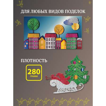 Цветной картон Фабрика Фантазий 5 лист.