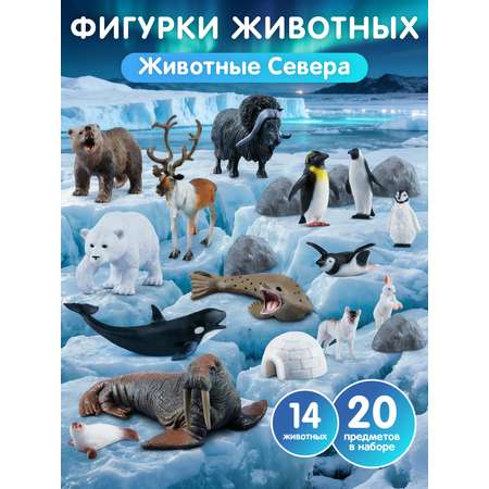Игровой набор DARWIN Животные Севера 14шт