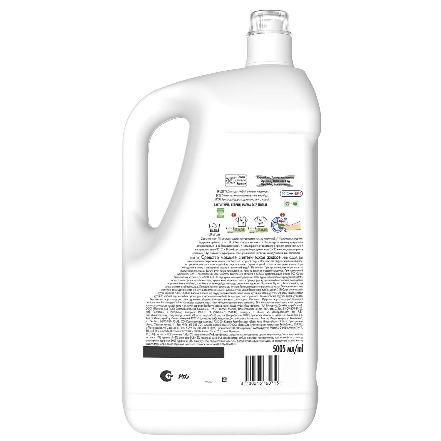 Гель для стирки Ariel Color Для цветного белья 5 л - фото 2