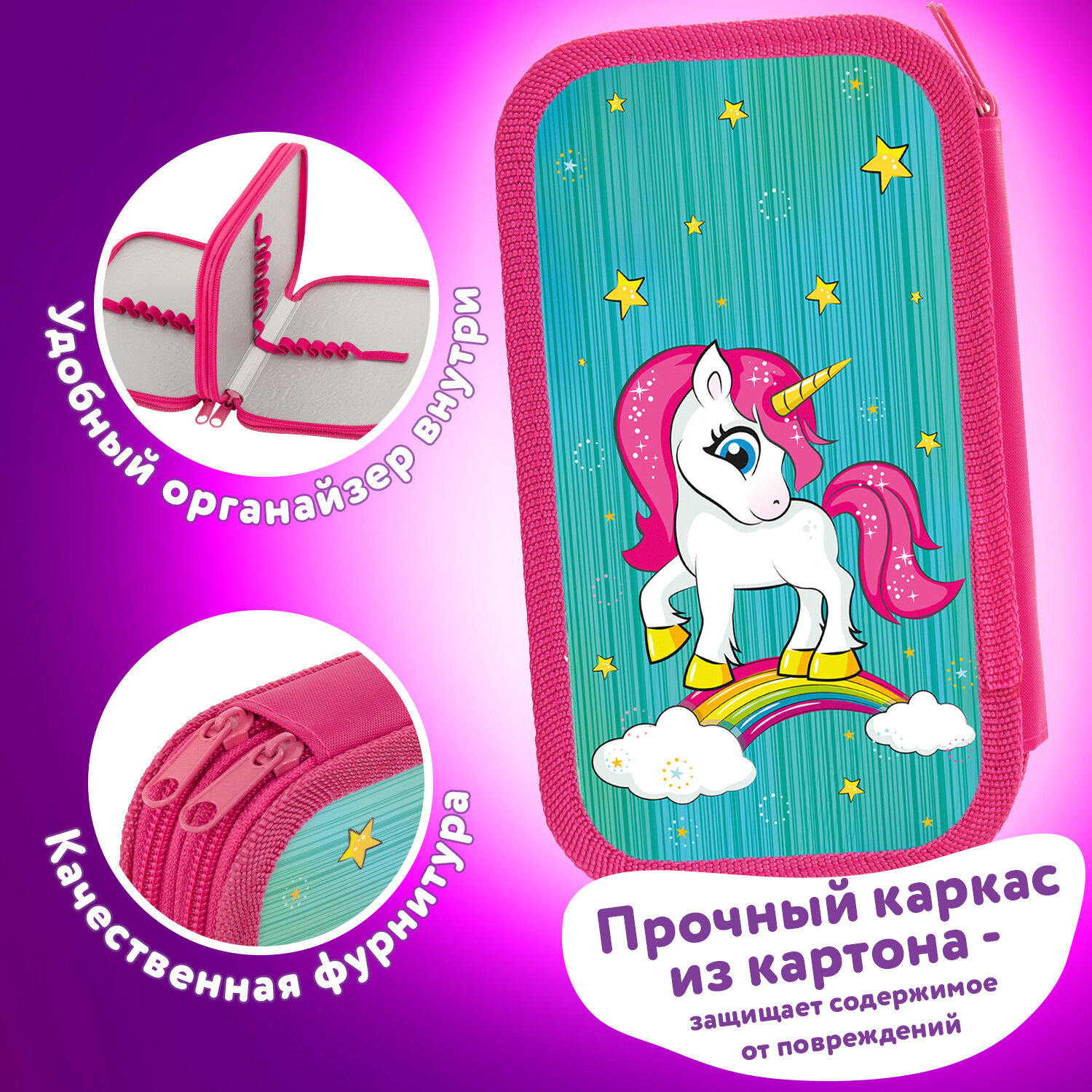 Пенал книжка Юнландия Neon unicorn - фото 3