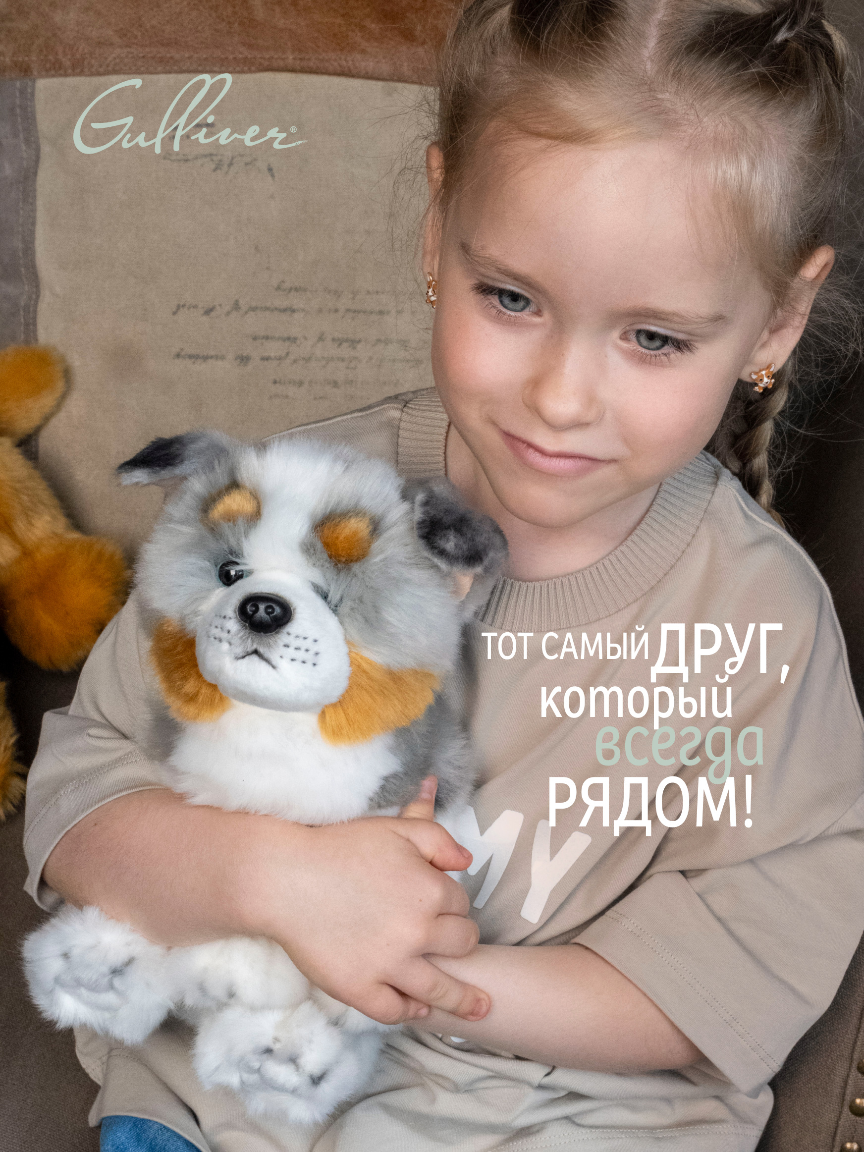 Мягкая игрушка GULLIVER toys Австралийская собака - фото 2