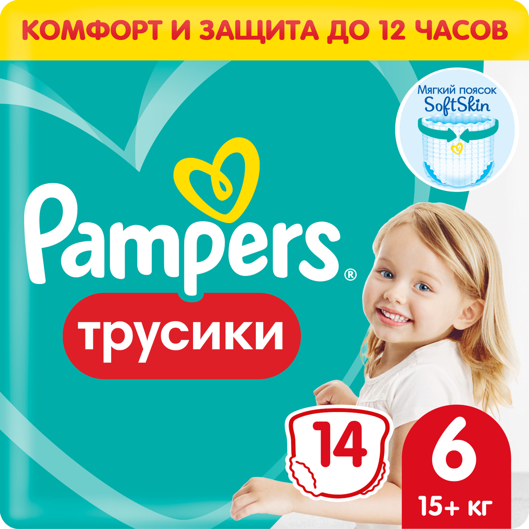 Трусики Pampers Pants 6 (15+ кг) 14 шт. - фото 1