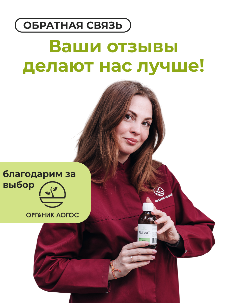 Клетчатка Детокс ОРГАНИК ЛОГОС 200 г - фото 7