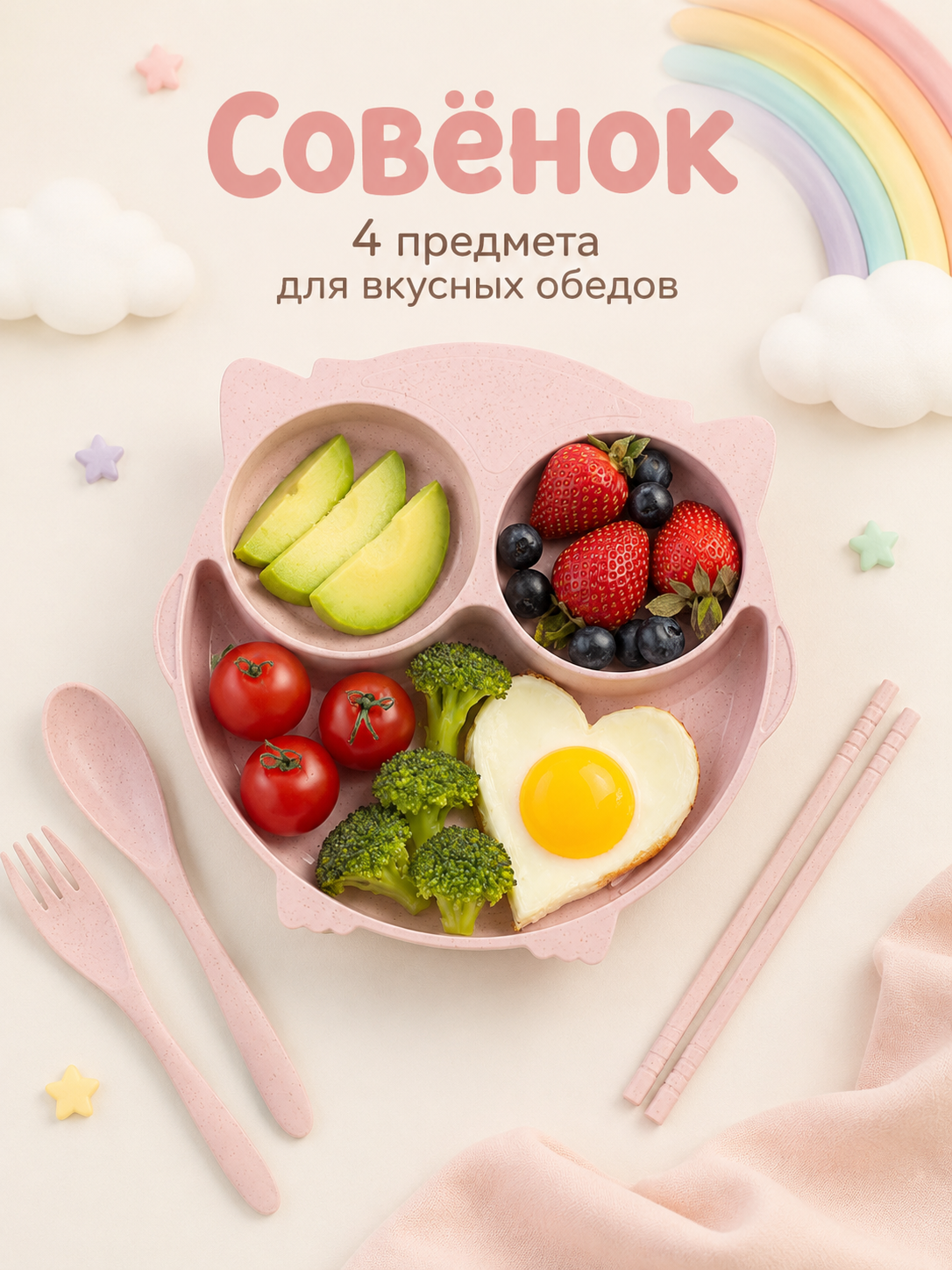 Набор посуды Добрый Филин Совушка 4 предм. - фото 8