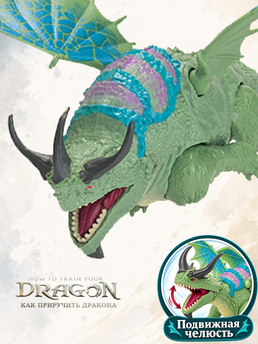 Игровой набор Как приручить дракона How to Train Your Dragon фигурка дракон Громорог - фото 5
