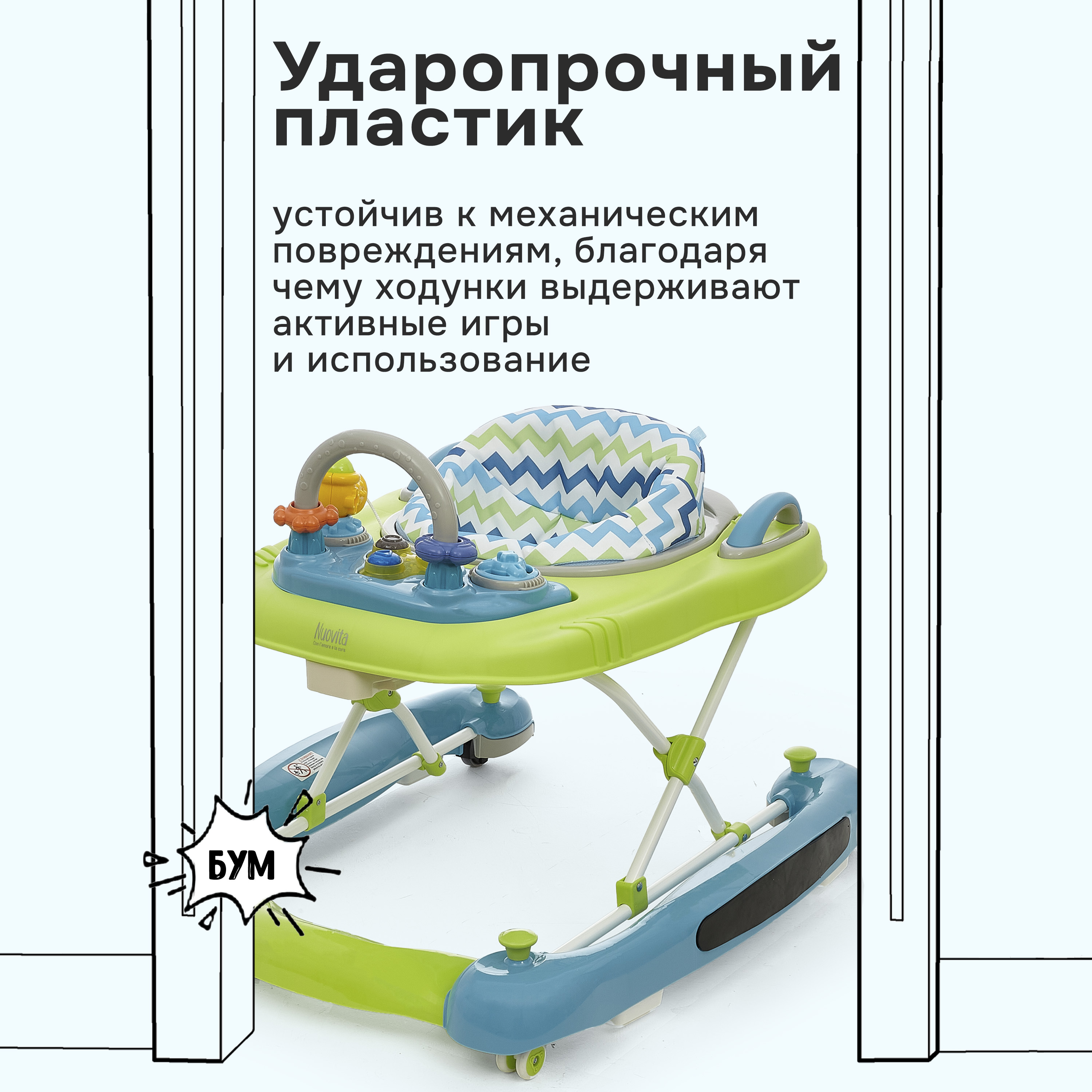 Ходунки Nuovita Chance - фото 13