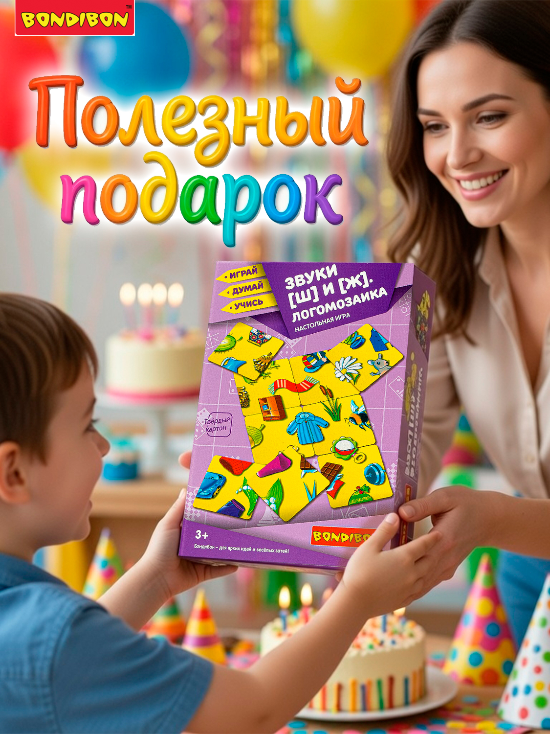 Настольная игра Bondibon нейро Логомозаика звуки Ш-Ж - фото 9