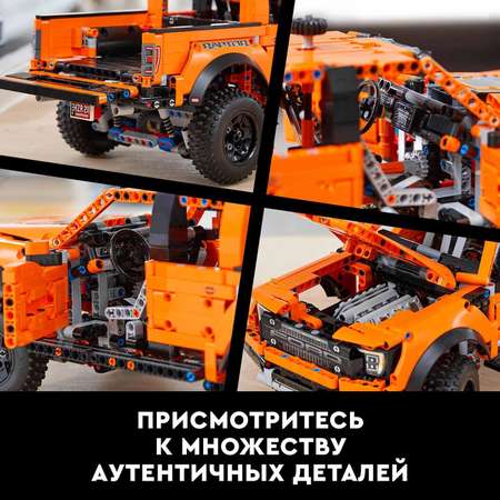 Конструктор LEGO Technic Ford F-150 Raptor сборная игровая модель