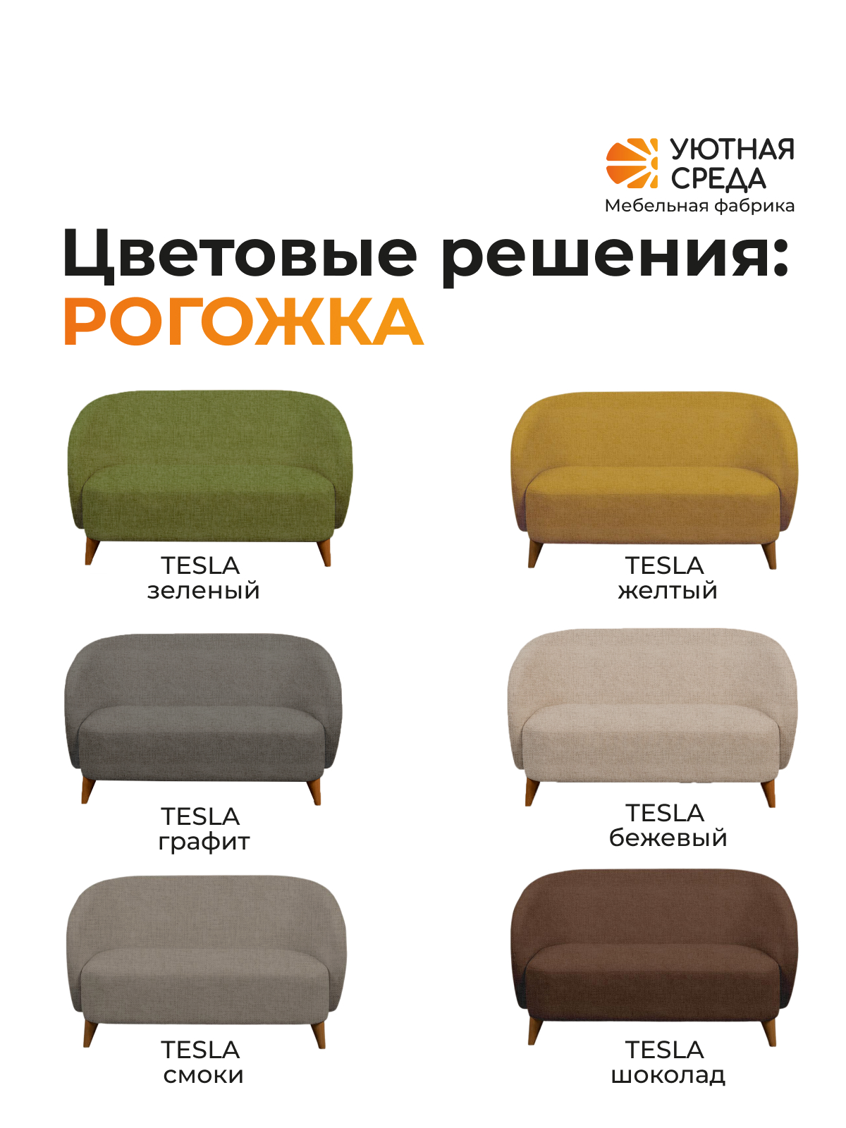 Диван Уютная среда бежевая рогожка бежевый - фото 8