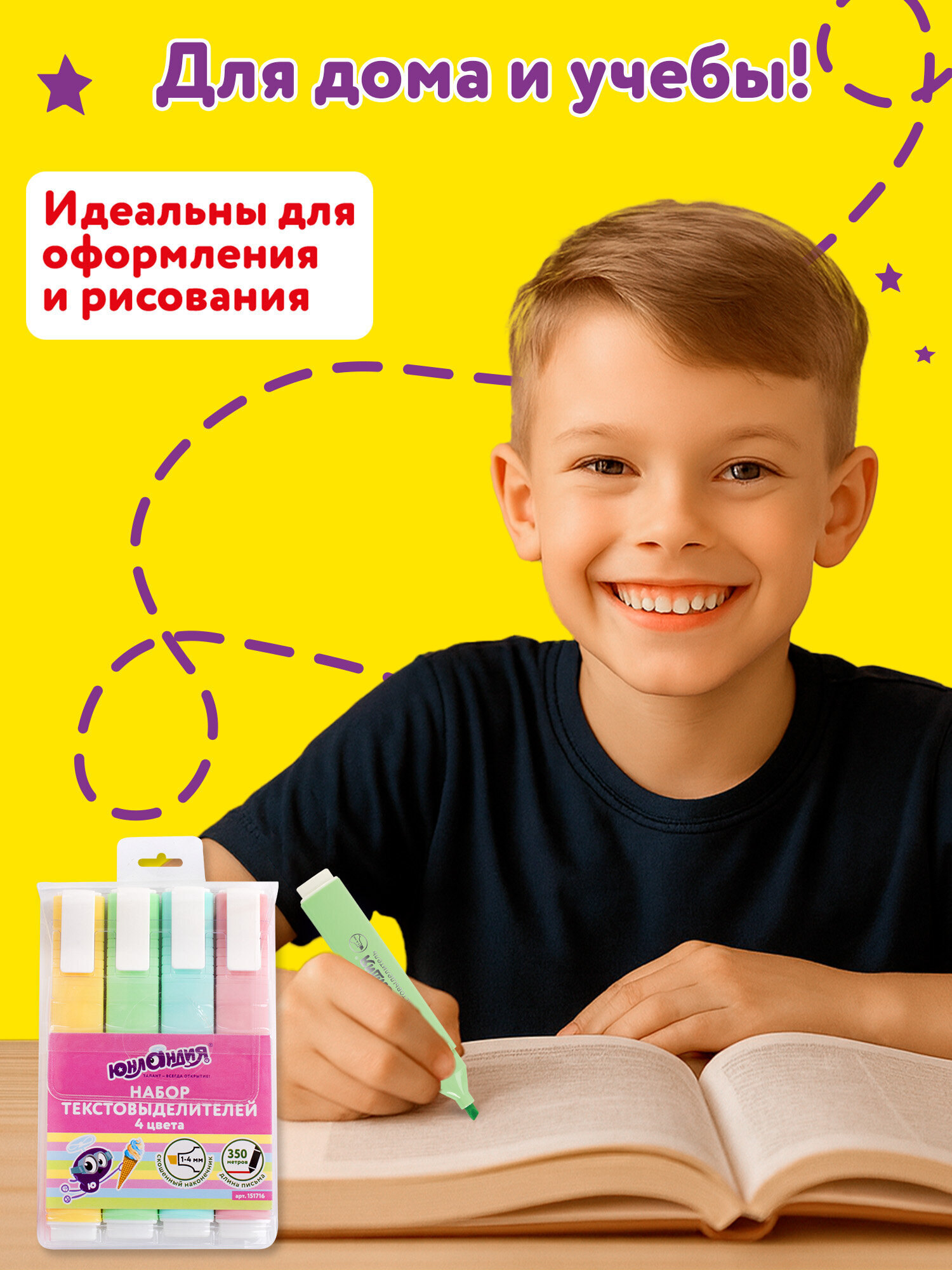 Текстовыделители Юнландия 4 шт. - фото 6