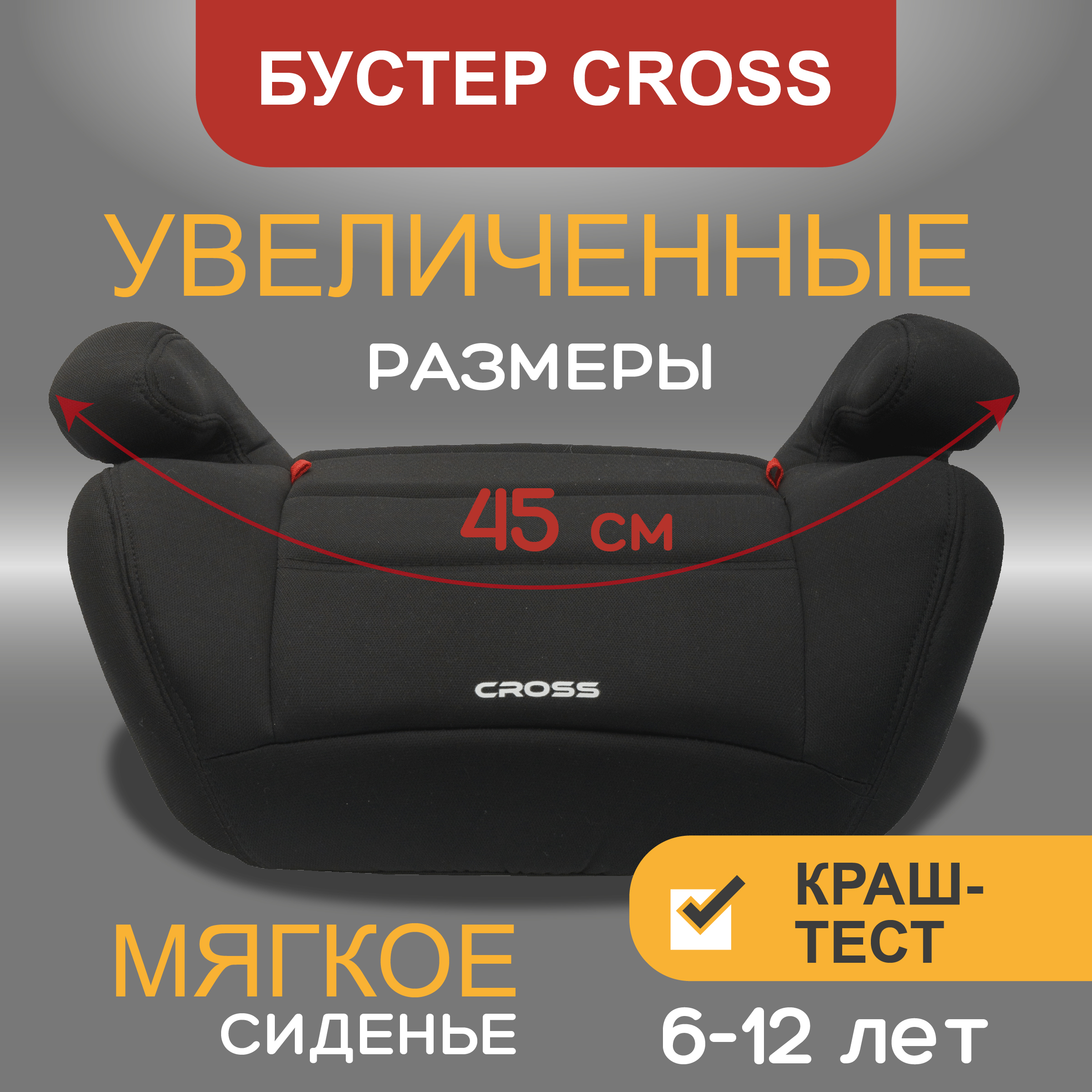 Автокресло AIBAO CROSS 3 (22-36 кг) - фото 1