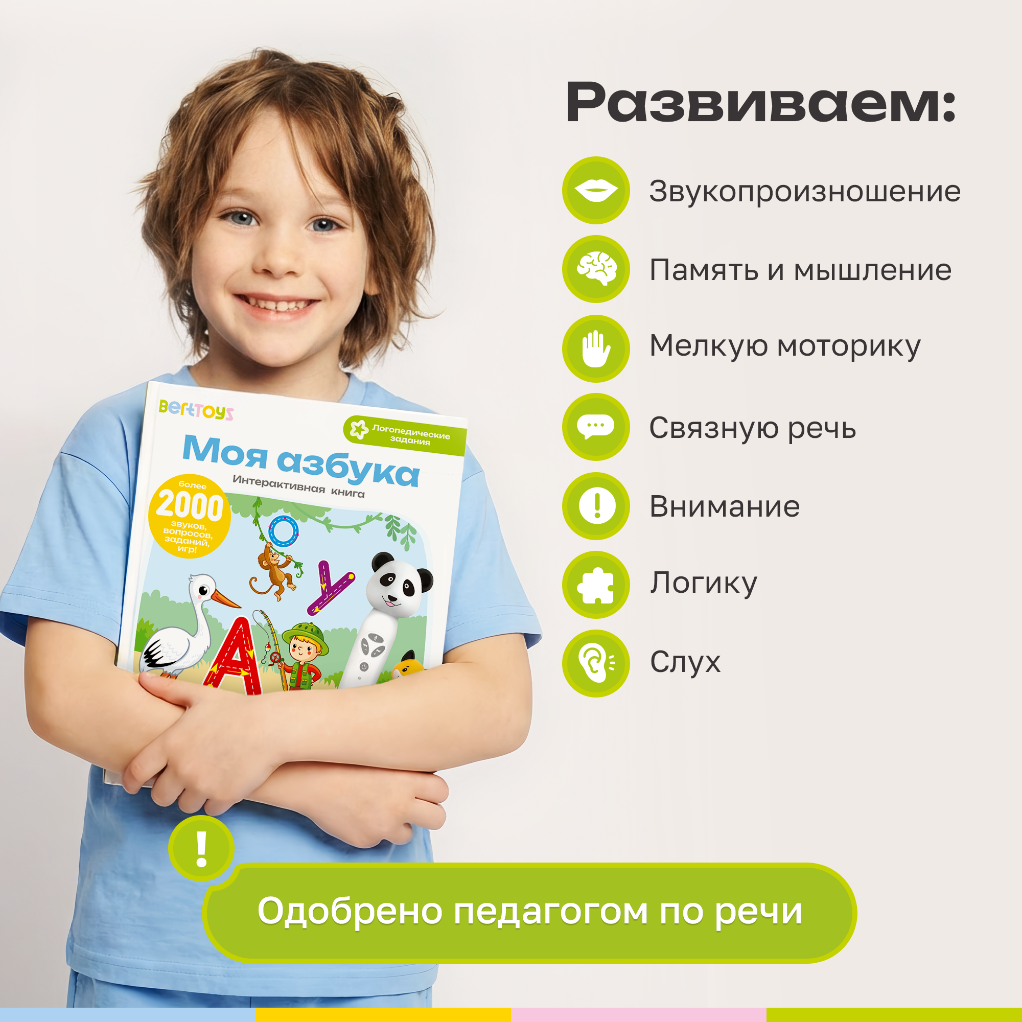 Книга для озвучивания BertToys Моя Азбука дополнение Панда Тичи Тигренок Рыки Cобака Буля - фото 6