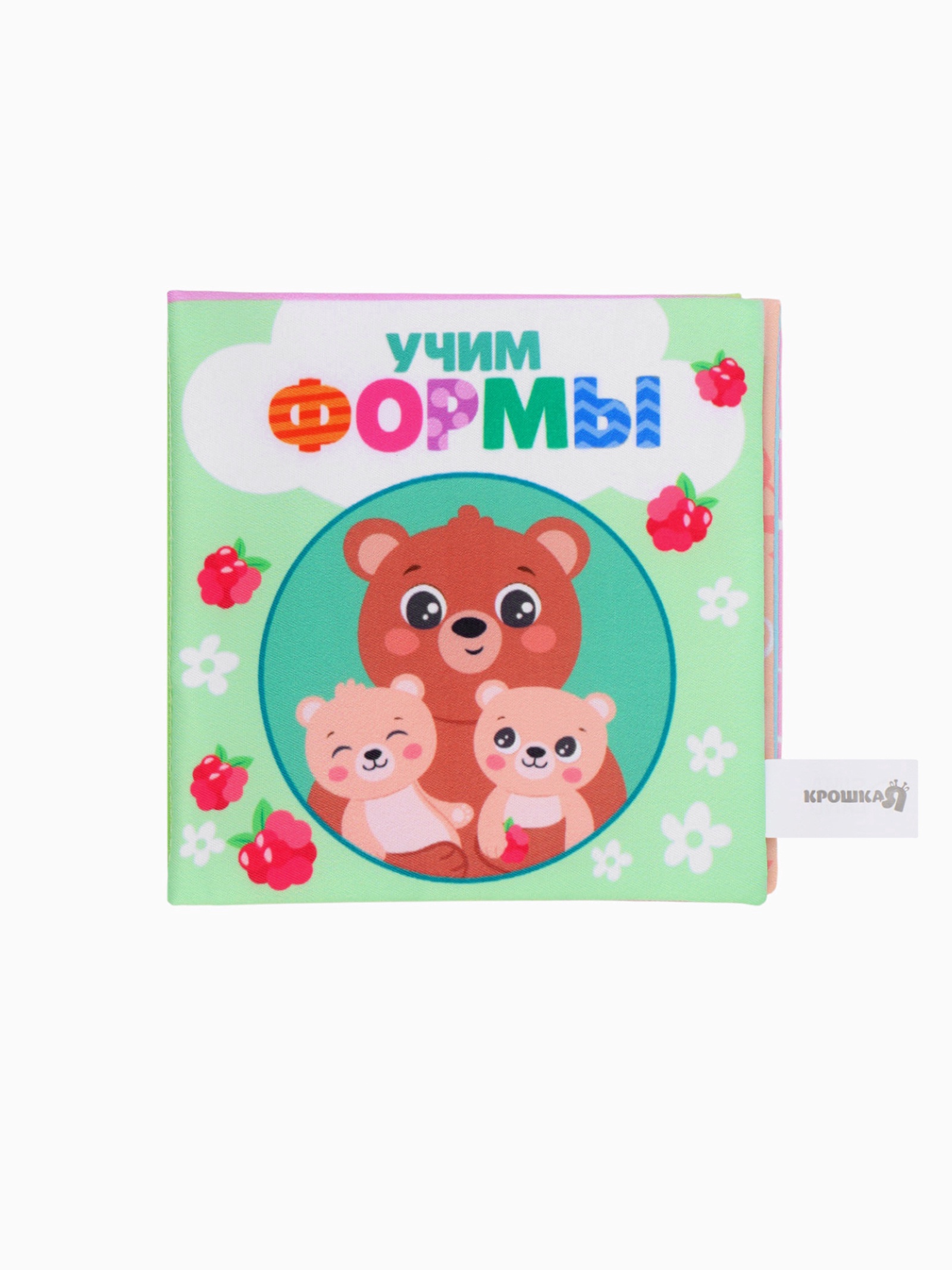 Книжка шуршалка Крошка Я Учим формы - фото 4