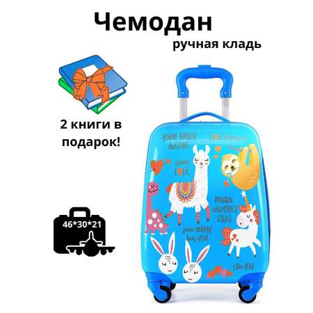 Чемодан Magio Сказочные звери