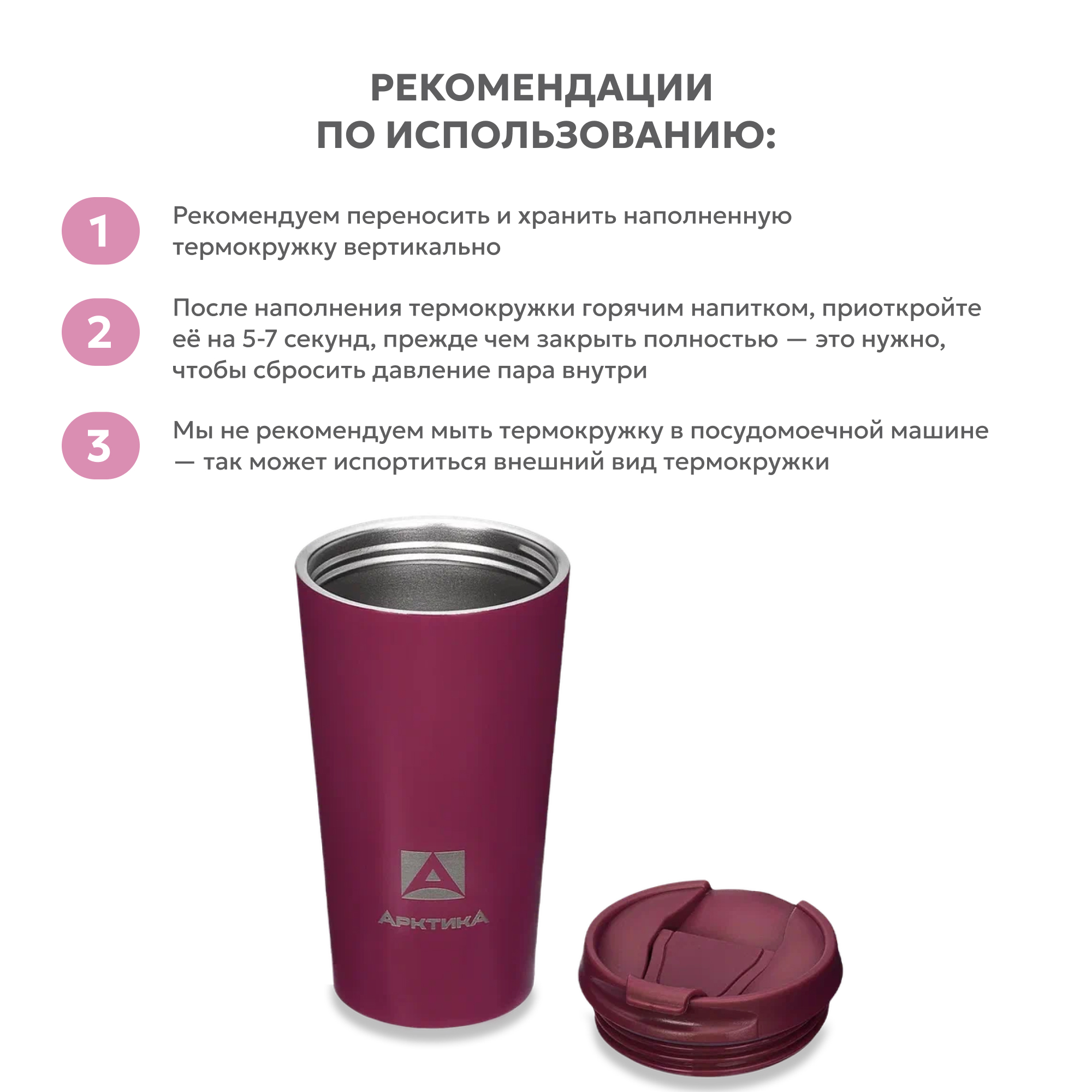 Термокружка Арктика 716-360 вишня - фото 2