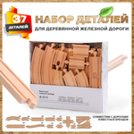 Дополнительные элементы А.Паровозиков