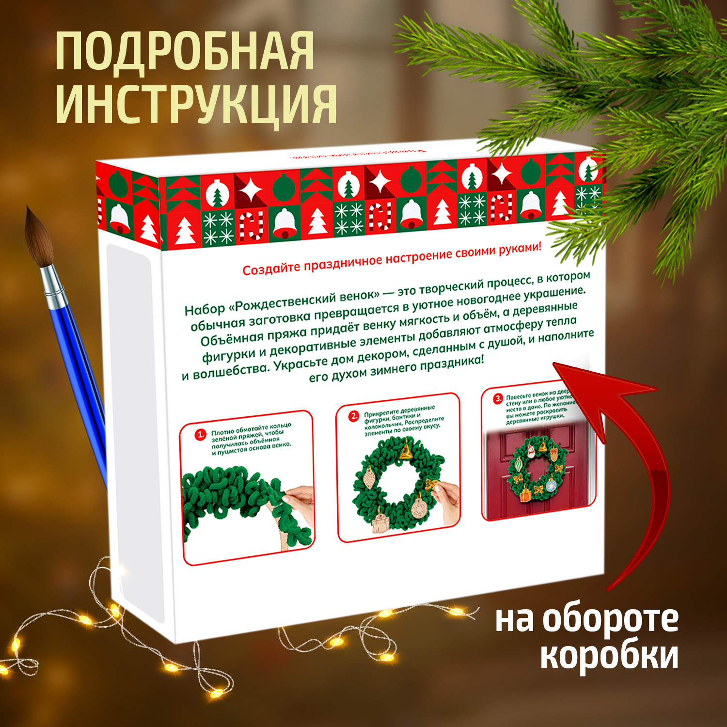 Набор для творчества Десятое королевство Декор Рождественский венок скрапбукинг - фото 5