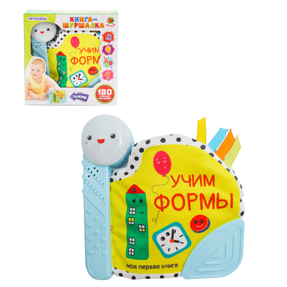 Игрушка Игроленд книжка - фото 2
