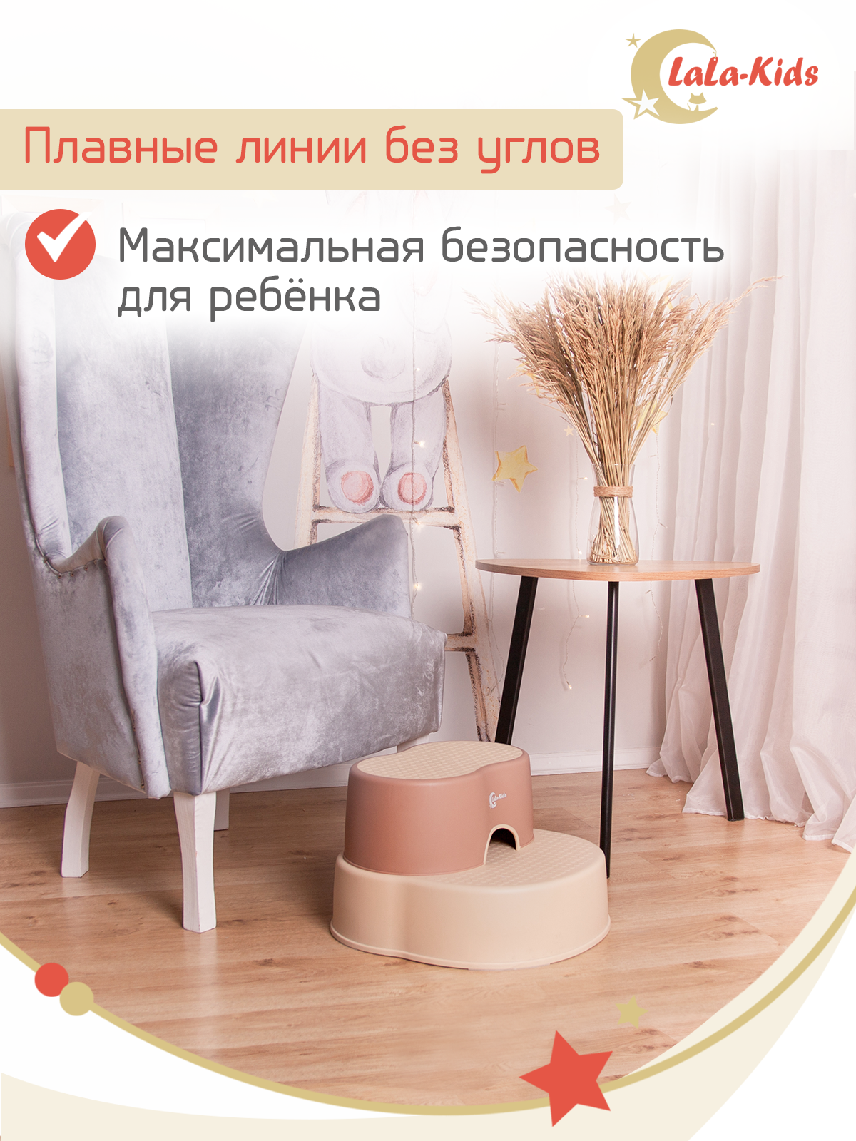 Подставка для ног LaLa-Kids - фото 7