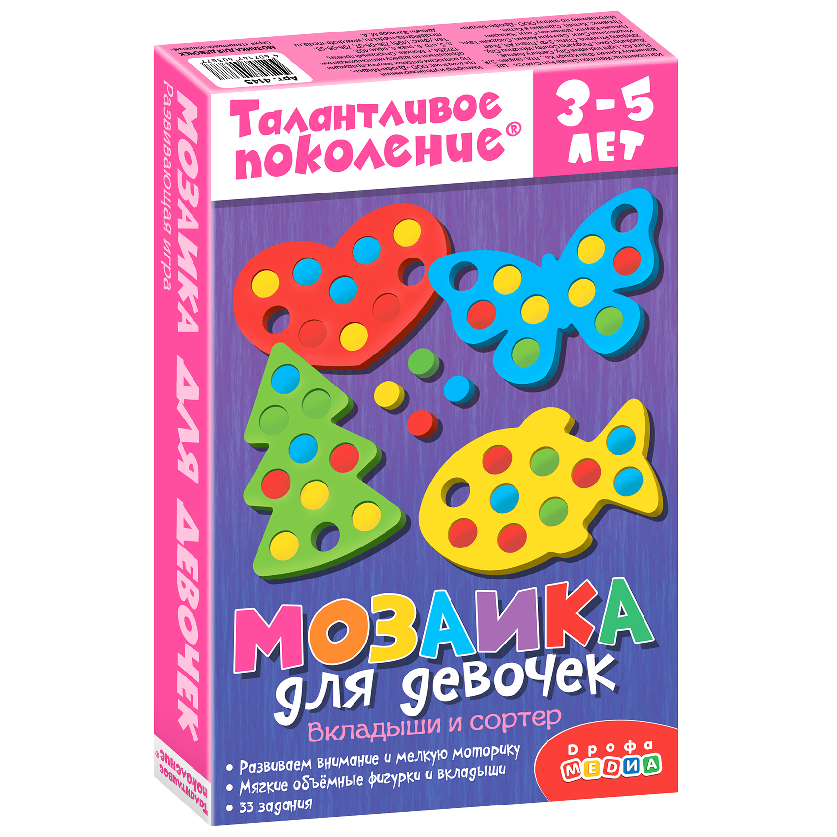 Игрушка Дрофа-Медиа сортер Талантливое поколение - фото 2