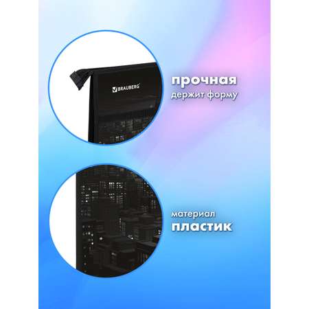 Папка для труда Brauberg А3
