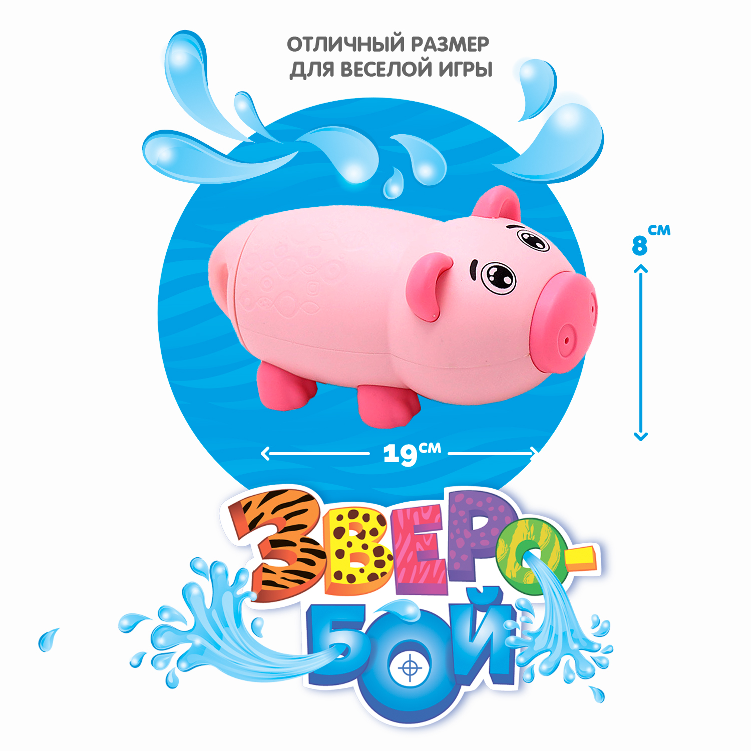 Пистолет водный Bondibon Наше лето бластер с помпой - фото 6