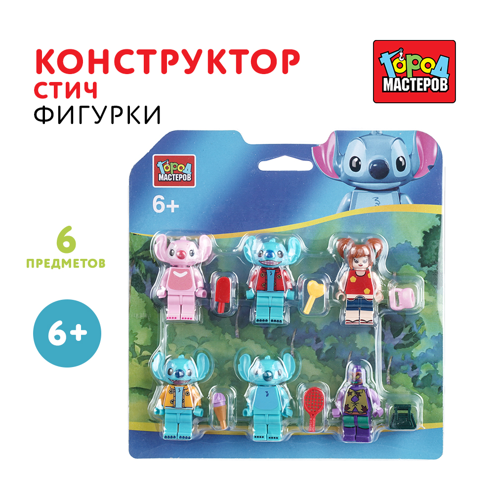 Конструктор Город мастеров Фигурки Стич 6 дет. - фото 1