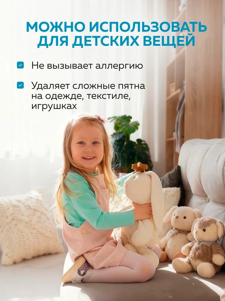 Отбеливатель Тысяча Озер Белое и Цветное 0.5 кг - фото 6