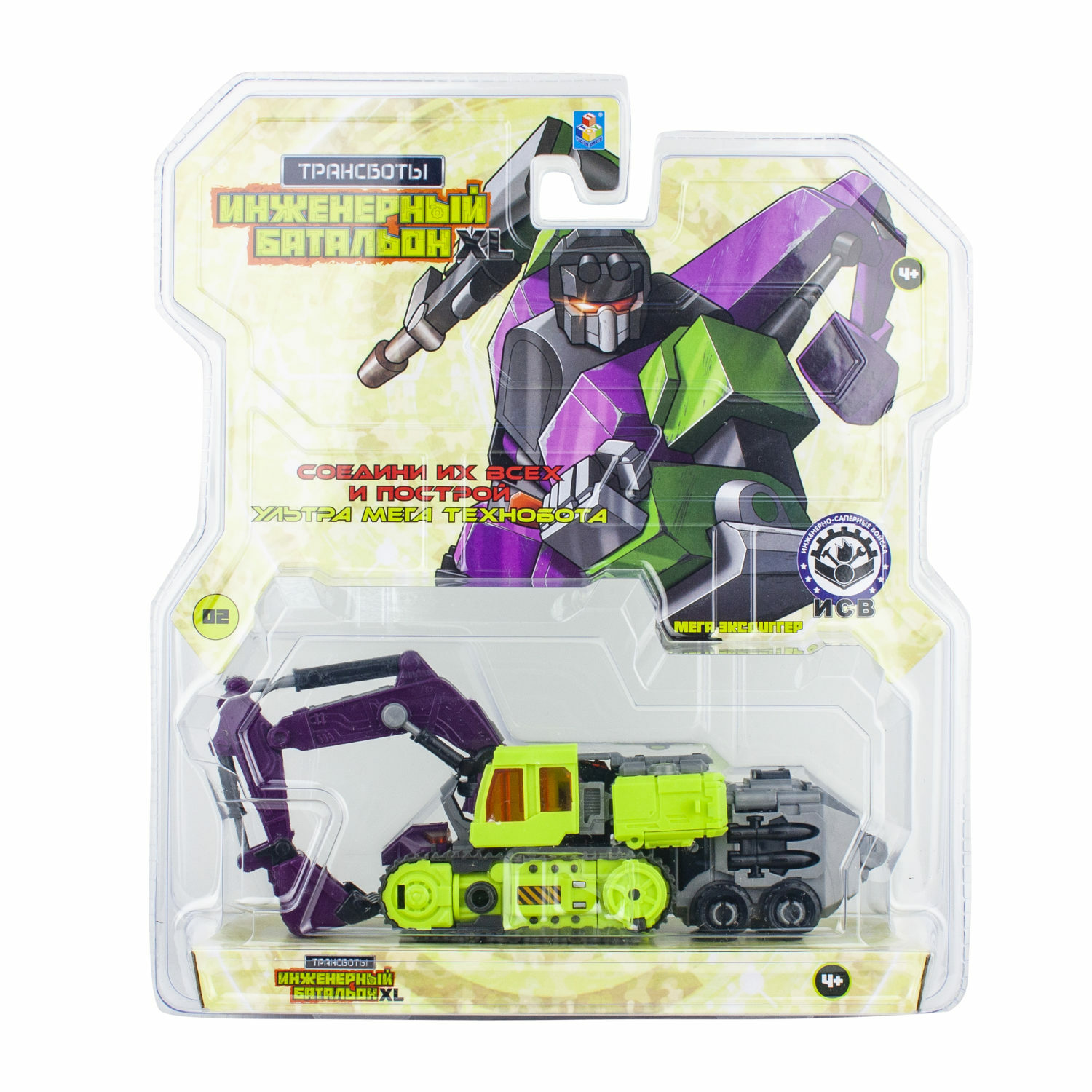 Игровой набор 1TOY Мега Эксдиггер - фото 9