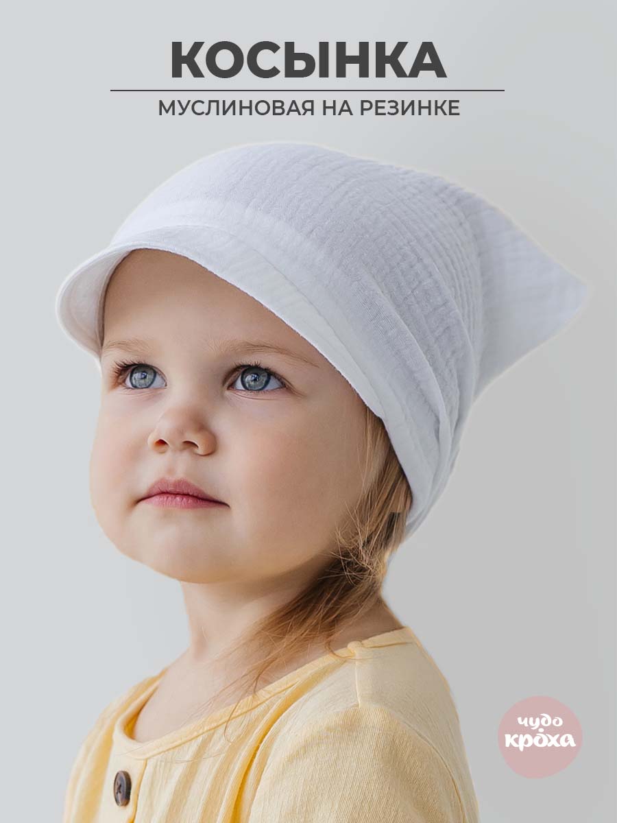 Косынка Чудо-Кроха T-182-02белый - фото 3