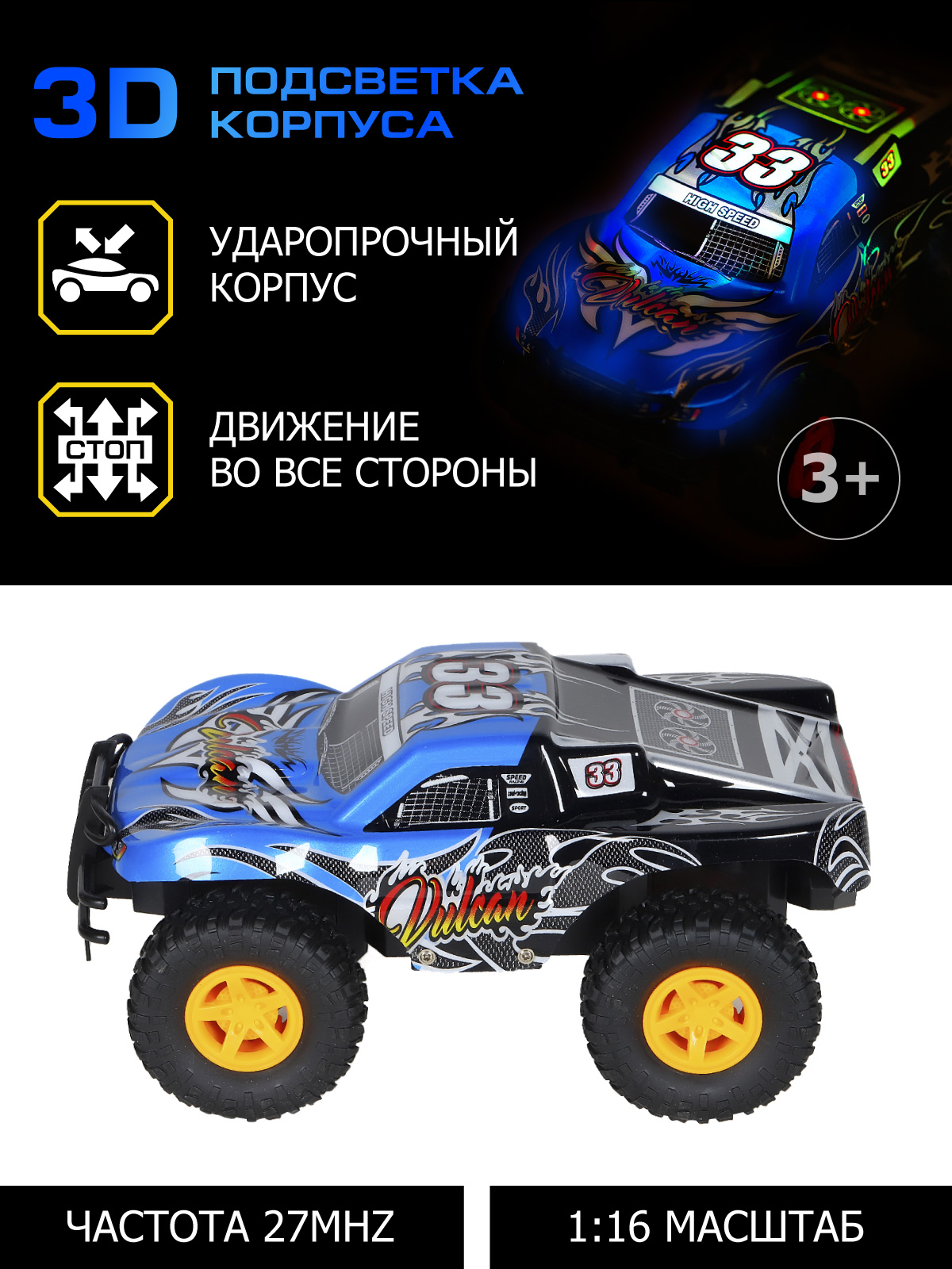 Монстр-трак РУ AUTODRIVE 1:16 - фото 2