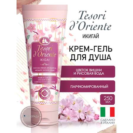 Гель-крем Tesori dOriente 250 мл