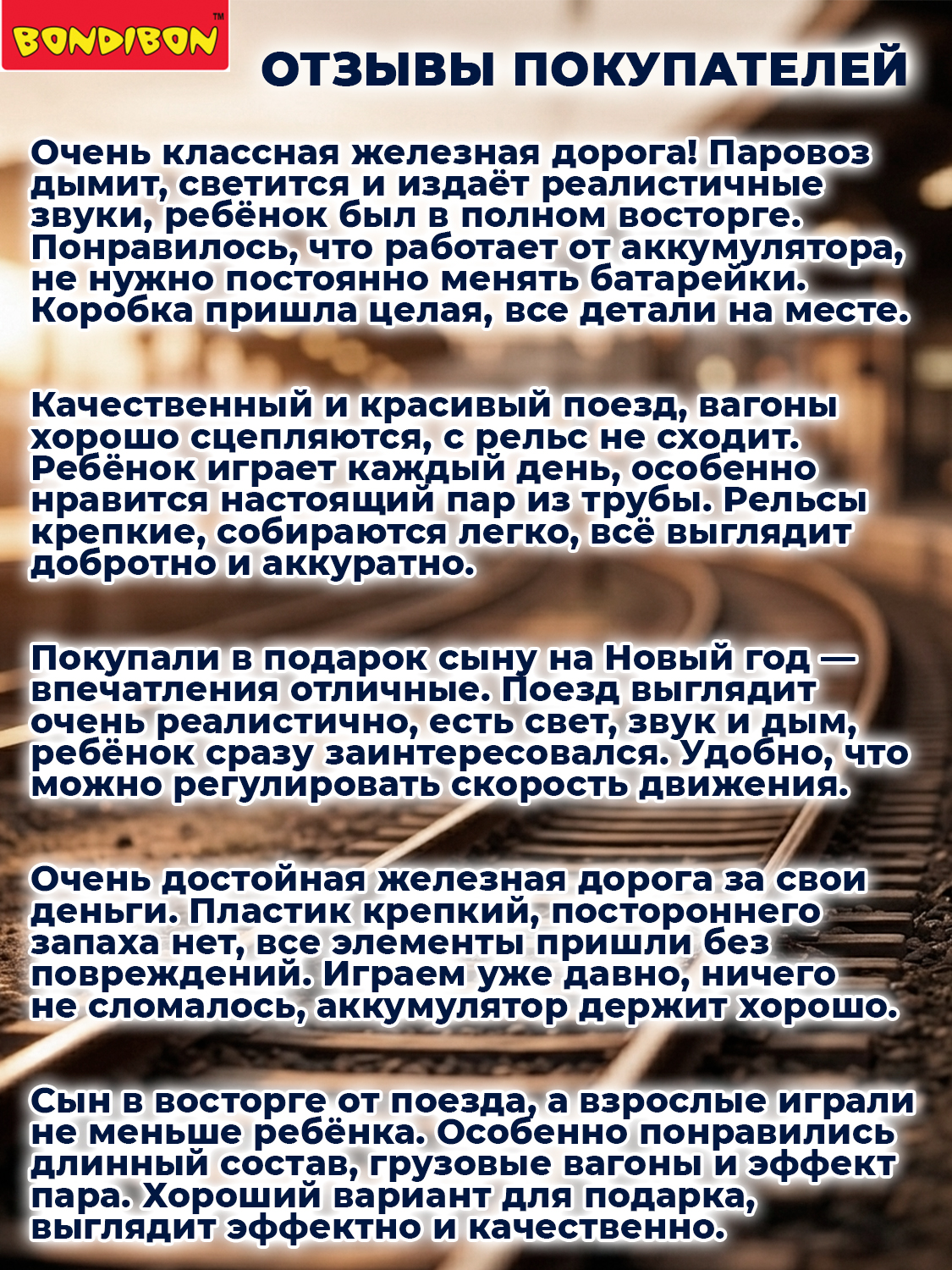 Развивающая железная дорога Bondibon 290 см ВВ6065 - фото 8