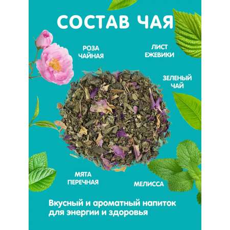 Чай в банке Травы горного Крыма С мятой